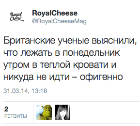 Британские ученые выяснили, что лежать в понедельник утром в теплой кровати и никуда не идти — офигенно