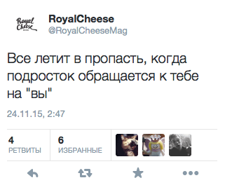 Все летит в пропасть, когда подросток обращается к тебе на "вы"