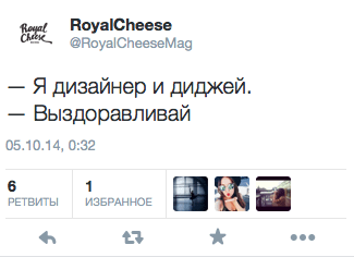 Я дизайнер и диджей. Выздоравливай