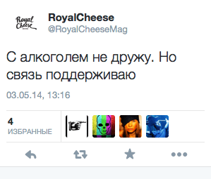 С алкоголем не дружу. Но связь поддерживаю