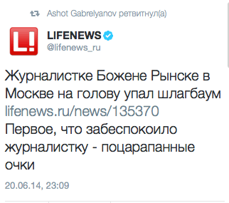 Журналистке Божене Рыноке в Москве на голову упал шлагбаум тепешзш/пеуузт 35370  Первое, что забеспокоило журналистку - поцарапанные очки