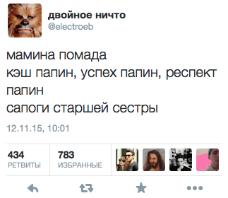 Мамина помада. Кэш папин, успех папин, респект папин. Сапоги старшей сестры