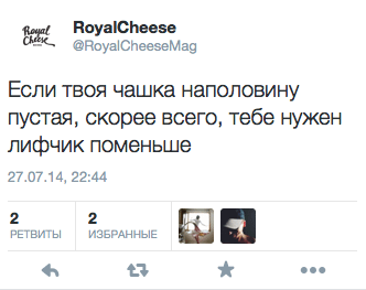 Если твоя чашка наполовину пустая, скорее всего, тебе нужен лифчик поменьше