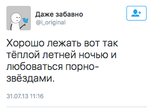 Хорошо лежать вот так тёплой летней ночью и любоваться порно- звёздами.