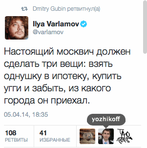 Настоящий москвич должен сделать три вещи: взять однушку в ипотеку, купить угги и забыть, из какого города он приехал.