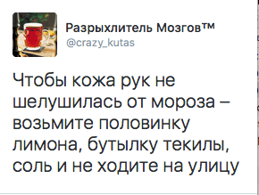Чтобы кожа рук не шелушилась от мороза — возьмите половинку лимона, бутылку текилы, соль и не ходите на улицу