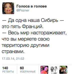 Да одна наша Сибирь - это пять Франций.