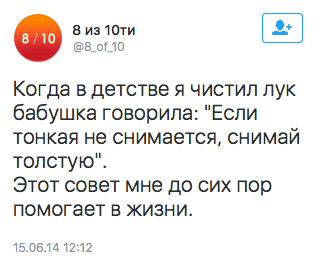Когда в детстве я чистил лук бабушка говорила: "Если тонкая не снимается, снимай толстую".  Этот совет мне до сих пор помогает в жизни.