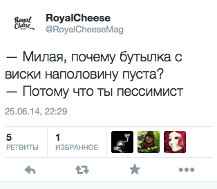 — Милая, почему бутылка с виски наполовину пуста? — Потому что ты пессимист.