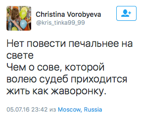 Нет повести печальнее на свете  Чем о сове, которой волею судеб приходится жить как жаворонку.