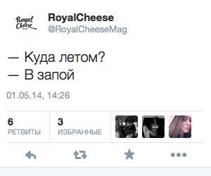 — Куда летом?  — В запой