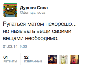 Ругаться матом нехорошо... но называть вещи своими вещами необходимо.