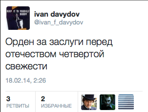Орден за заслуги перед отечеством четвертой свежести