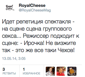 Идет репетиция спектакля - на сцене сцена группового секса... Режиссер подходит к сцене: - Ирочка! Не визжите так - это же все-таки Чехов!