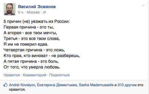 5 причин (не) уезжать из России: Первая причина - это ты,  А вторая - все твои мечты,  Третья - это все твои слова,  Я им не поверил едва.  Четвертая причина - это ложь.  Кто прав, кто виноват - не разберешь, А пятая причина - это боль,  От того, что умерла любовь.