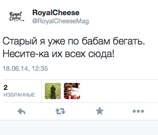 Старый я уже по бабам бегать. Несите-ка их всех сюда!