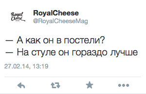 — А как он в постели? — На стуле он гораздо лучше