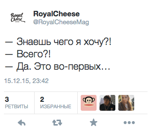 — Знаешь чего я хочу?! — Всего?! — Да. Это во-первых...
