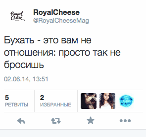 Бухать - это вам не отношения: просто так не бросишь