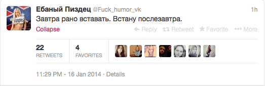 Завтра рано вставать. Встану послезавтра.
