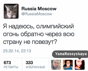 Я надеюсь, олимпийский огонь обратно через всю страну не повезут?