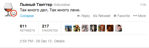 Так много дел. Так много лени.