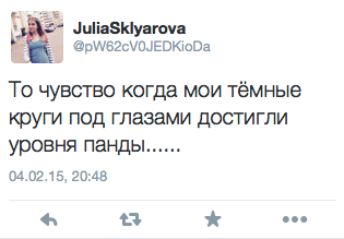 То чувство когда мои тёмные круги под глазами достигли уровня панды ......
