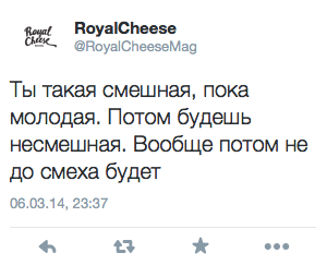 Ты такая смешная, пока молодая. Потом будешь неомешная. Вообще потом не до смеха будет