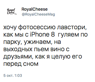 хочу фотосессию лавстори, как мы с IPhone 8 гуляем по парку, ужинаем, на выходных пьем вино с друзьями, как я целую его перед сном 