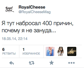 Я тут набросал 400 причин,  почему я не зануда...