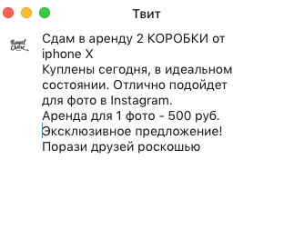 Сдам в аренду 2 КОРОБКИ от IPhone Х  Куплены сегодня, в идеальном состоянии. Отлично подойдет для фото в Instagram. Аренда для 1 фото - 500 руб. Эксклюзивное предложение! Порази друзей роскошью