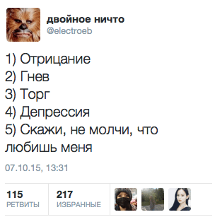 1. Отрицание 2. Гнев 3. Торг 4. Депрессия 5. Скажи, не молчи, что любишь меня