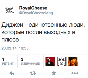 Диджеи - единственные люди, которые после выходных в плюсе