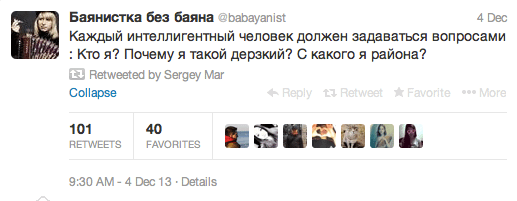 Каждый интеллигентный человек должен задаваться вопросами : Кто я? Почему я такой дерзкий? С какого я района?