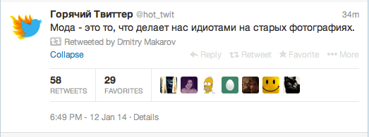 Мода - это то, что делает нас идиотами на старых фотографиях.
