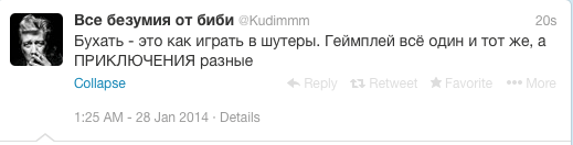 Бухать - это как играть в шутеры. Геймплей все один и тот же, а ПРИКЛЮЧЕНИЯ разные