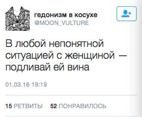 В любой непонятной ситуации с женщиной — подливай ей вина