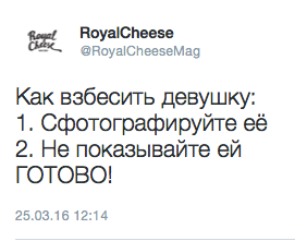 Как взбесить девушку: 1. Сфотографируйте ее 2. Не показывайте ей ГОТОВО!