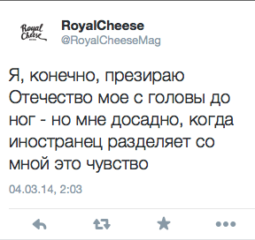 Я, конечно, презираю Отечество мое с головы до ног - но мне досадно, когда иностранец разделяет со мной это чувство