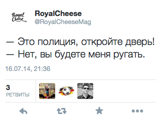 — Это полиция, откройте дверь! — Нет, вы будете меня ругать.