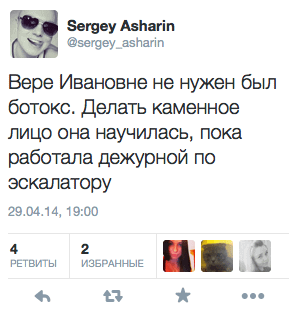 Вере Ивановне не нужен был ботокс. Делать каменное лицо она научилась, пока работала дежурной по эскалатору
