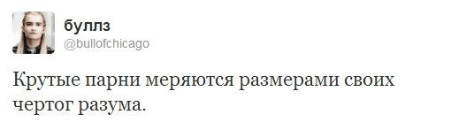 Крутые парни меряются размерами своих чертог разума.