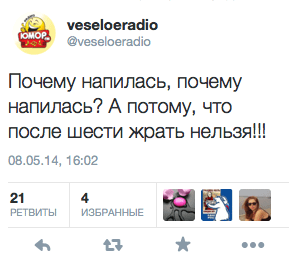 Почему напилась, почему напилась? А потому, что после шести жрать нельзя!!!