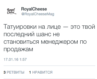 Татуировки на лице — это твой последний шанс не становиться менеджером по продажам