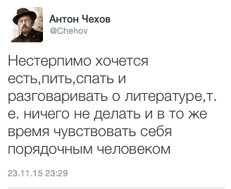 Нестерпимо хочется есть‚пить‚спать и разговаривать о литературе‚т. е. Ничего не делать и в то же время чувствовать себя порядочным человеком