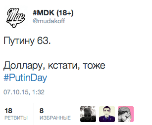 Путину 63.  Доллару, кстати, тоже