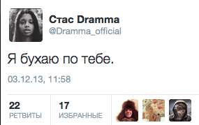 Я очень бухаю по тебе.
