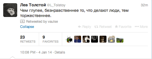Чем глупее, безнравственнее то, что делают люди, тем торжественнее.