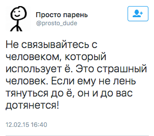 Не связывайтесь с человеком, который использует ё. Это страшный человек. Если ему не лень тянуться до ё, он и до вас дотянется!