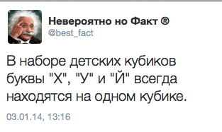 В наборе детских кубиков буквы ""‚Х "У" и "Й" всегда находятся на одном кубике.